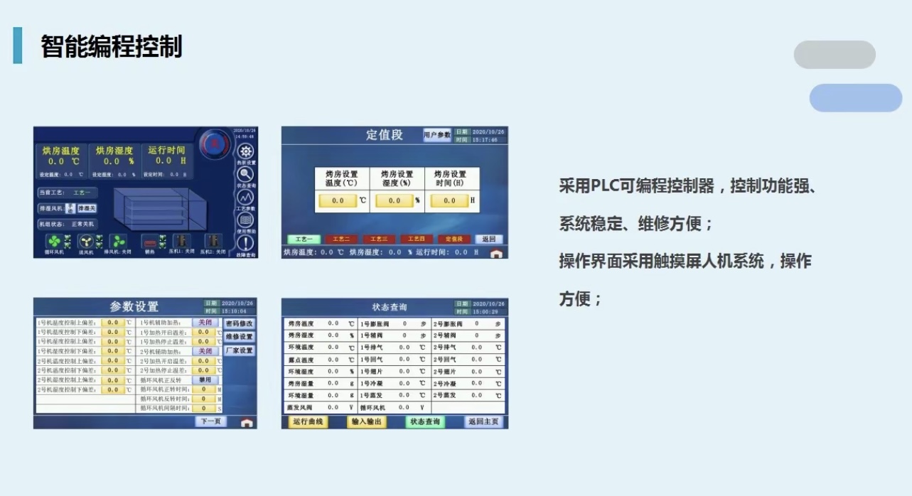 帝烨各款烘干设备、污泥干化设备