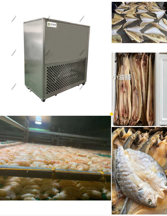 水产品热泵烘干机烘干要点解析