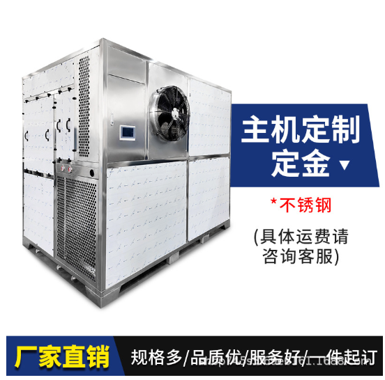 厢式污泥烘干机