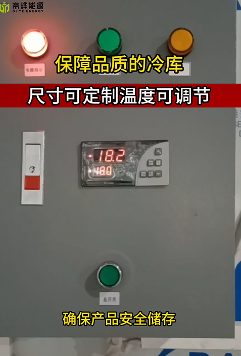 商用肉类冷库，屠宰场、肉铺、加工厂适用